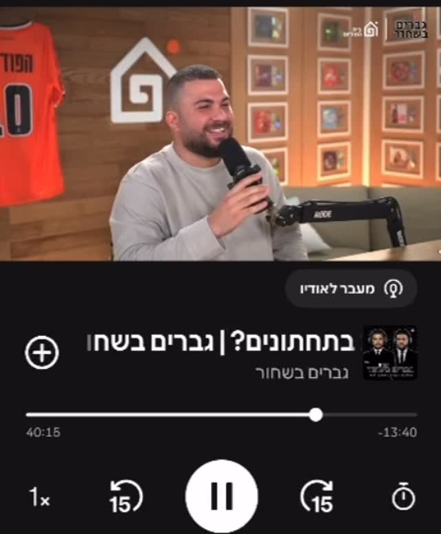 הרמוסה הלבשה תחתונה